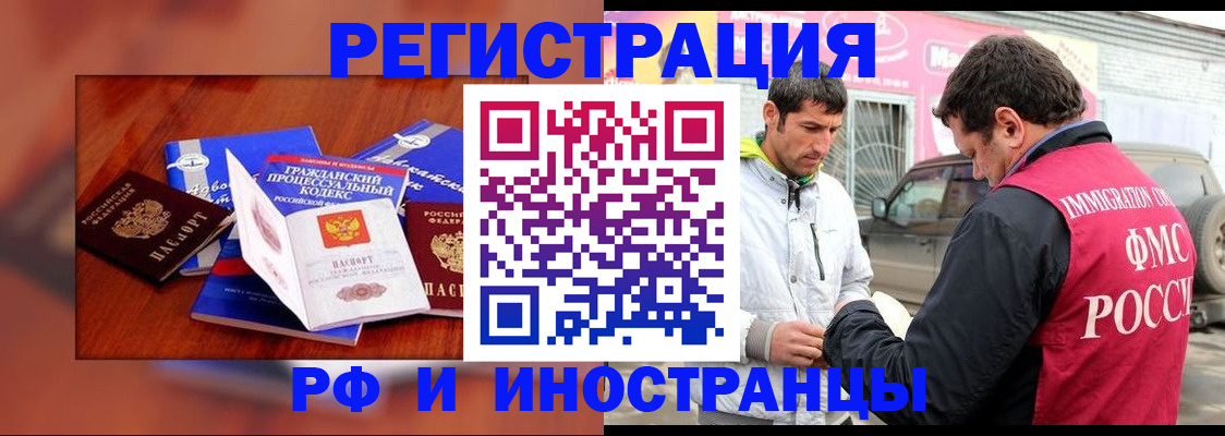 купить прописку в Ельне