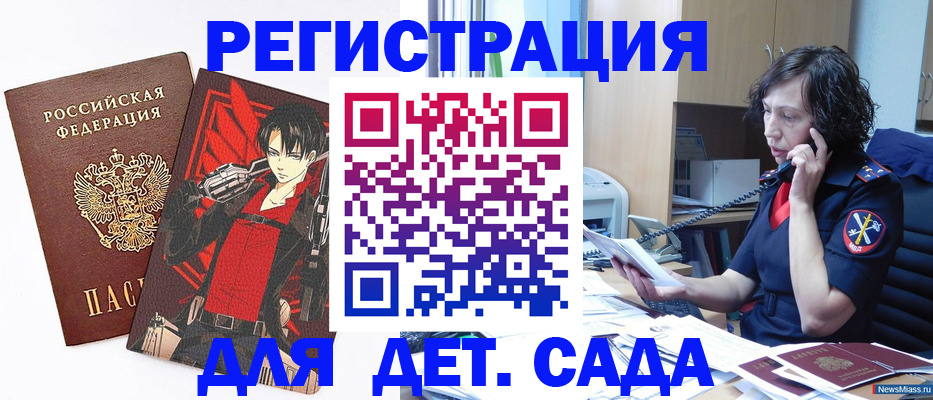 прописка в квартире в Ельне